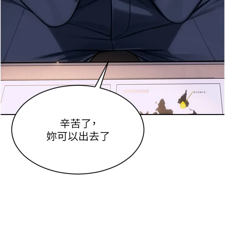 单身即纵欲 第2话-赤裸裸的色诱