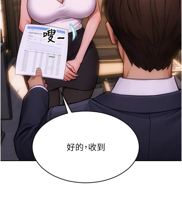 单身即纵欲 第2话-赤裸裸的色诱