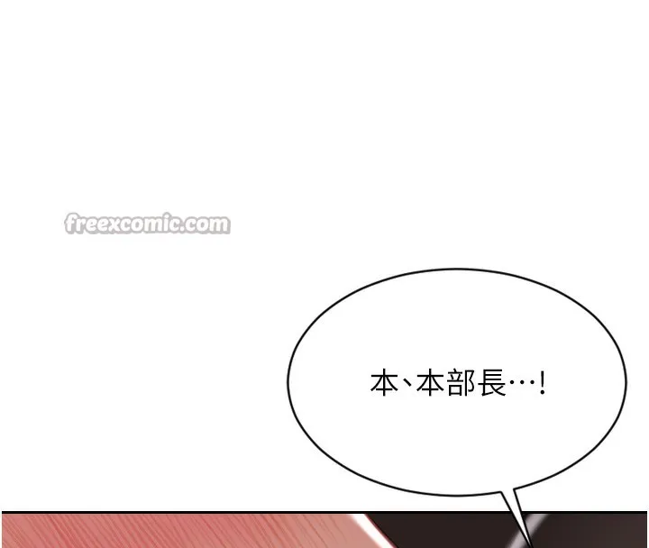 单身即纵欲 第2话-赤裸裸的色诱