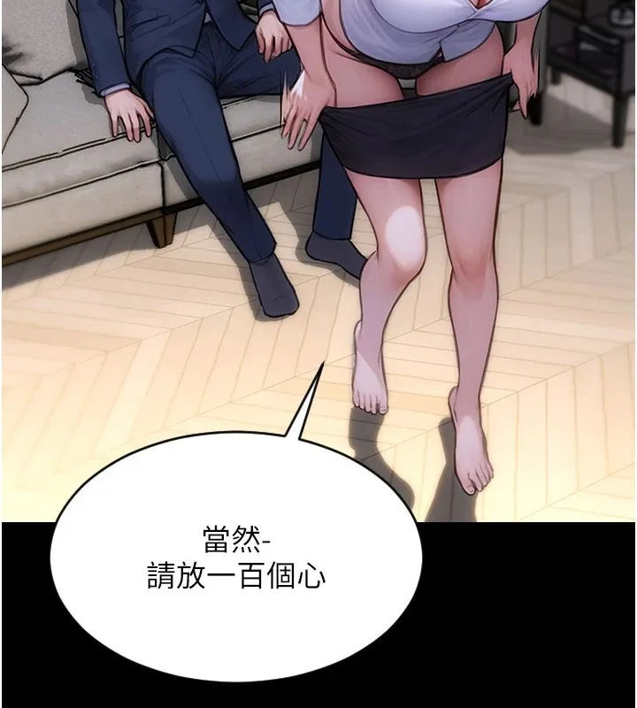 单身即纵欲 第1话-恢复自由之身