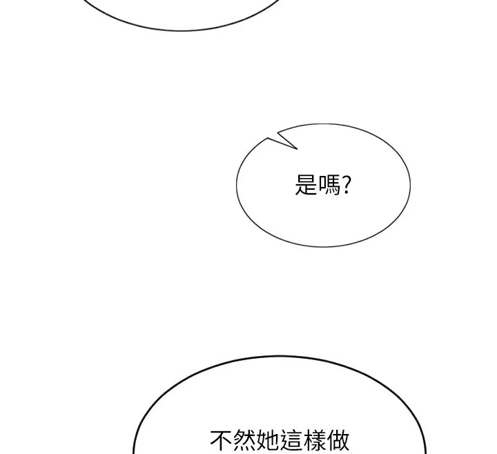 单身即纵欲 第2话-赤裸裸的色诱