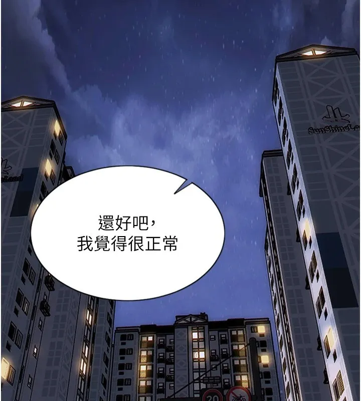 单身即纵欲 第1话-恢复自由之身