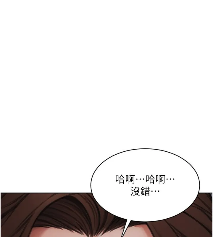 单身即纵欲 第3话-想被你狠狠蹂躏♥