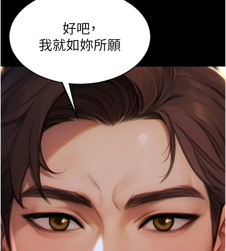 单身即纵欲 第1话-恢复自由之身