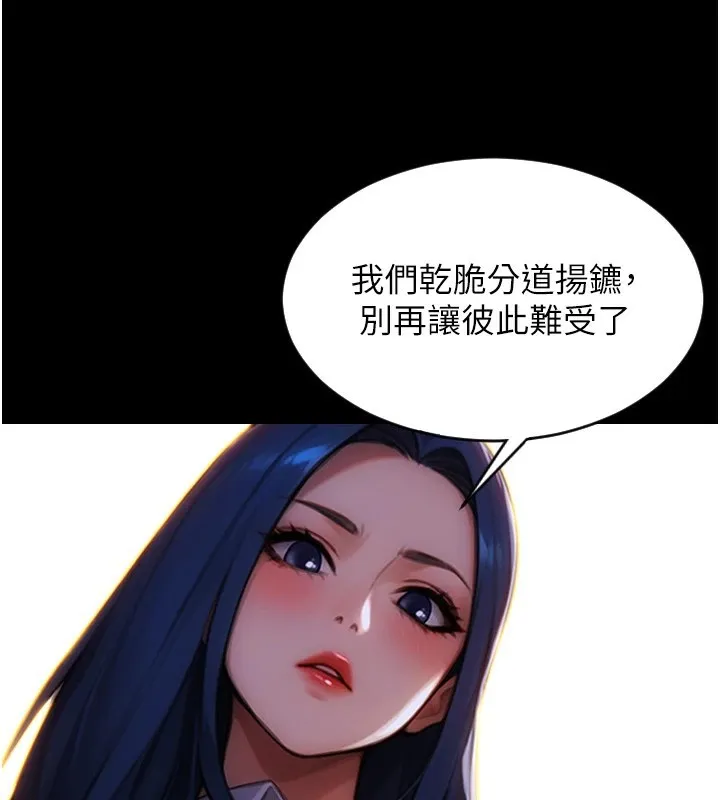 单身即纵欲 第1话-恢复自由之身