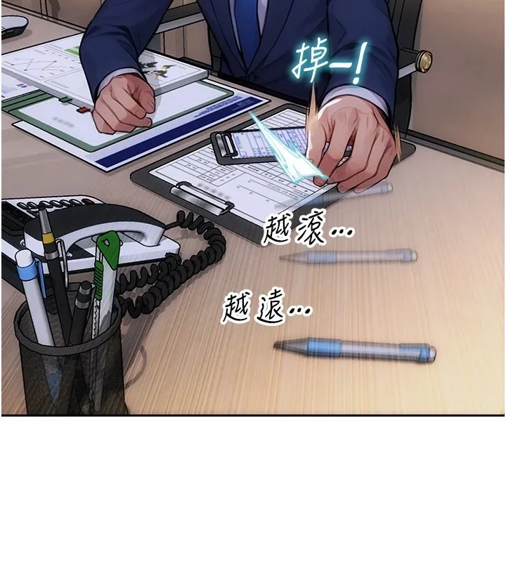 单身即纵欲 第1话-恢复自由之身
