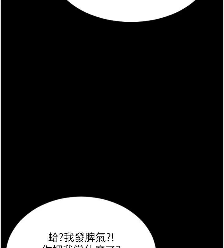 单身即纵欲 第1话-恢复自由之身