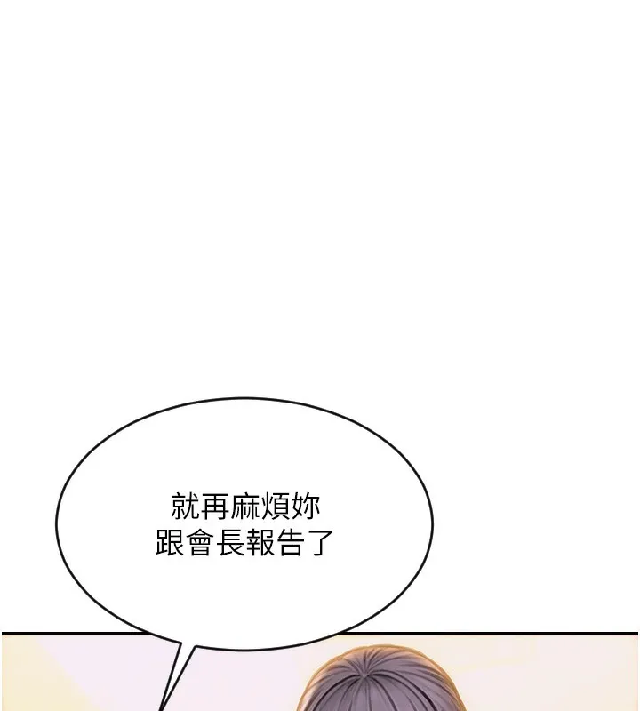单身即纵欲 第2话-赤裸裸的色诱