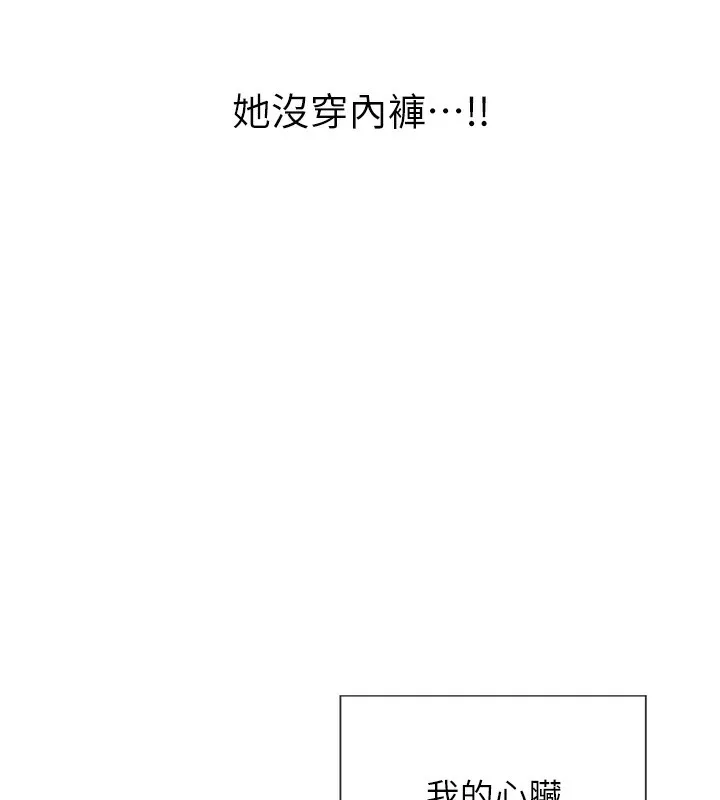 单身即纵欲 第2话-赤裸裸的色诱