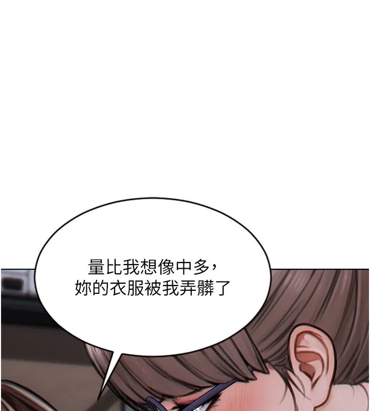 单身即纵欲 第3话-想被你狠狠蹂躏♥