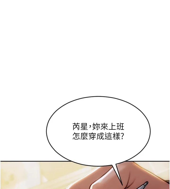 单身即纵欲 第1话-恢复自由之身
