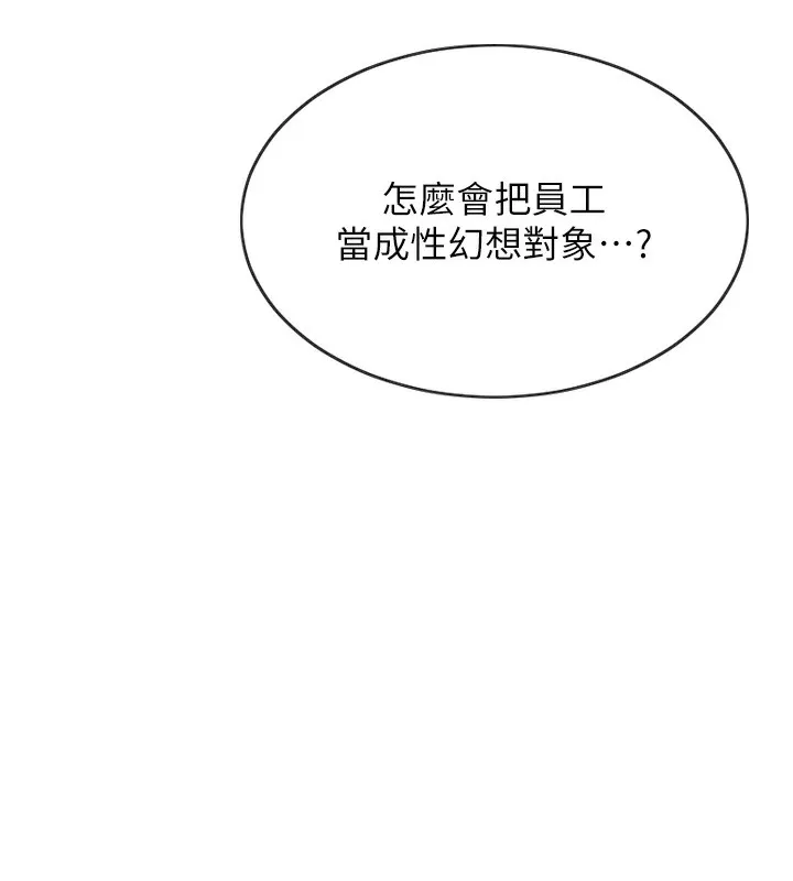 单身即纵欲 第2话-赤裸裸的色诱