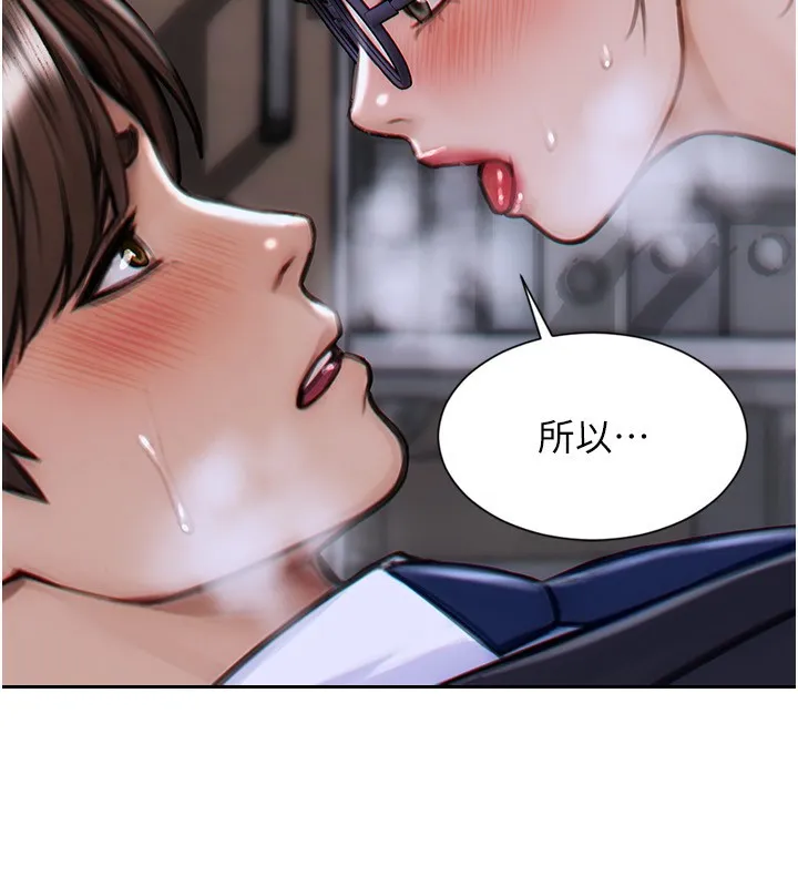 单身即纵欲 第3话-想被你狠狠蹂躏♥