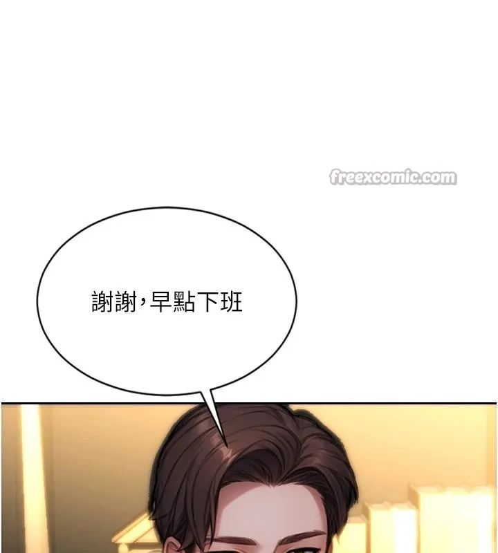 单身即纵欲 第1话-恢复自由之身