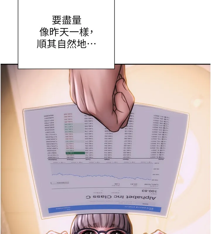 单身即纵欲 第2话-赤裸裸的色诱