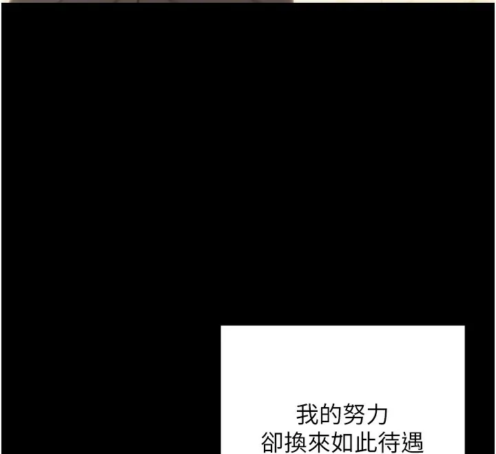 单身即纵欲 第1话-恢复自由之身