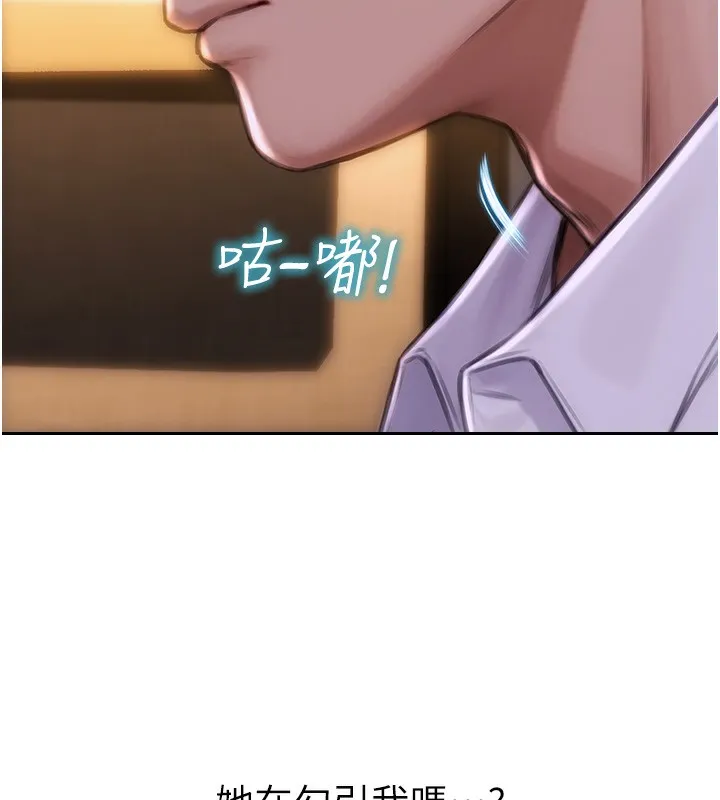 单身即纵欲 第2话-赤裸裸的色诱