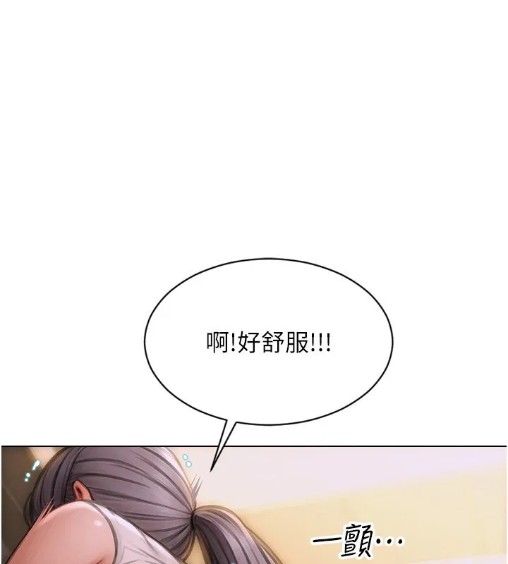 单身即纵欲 第3话-想被你狠狠蹂躏♥