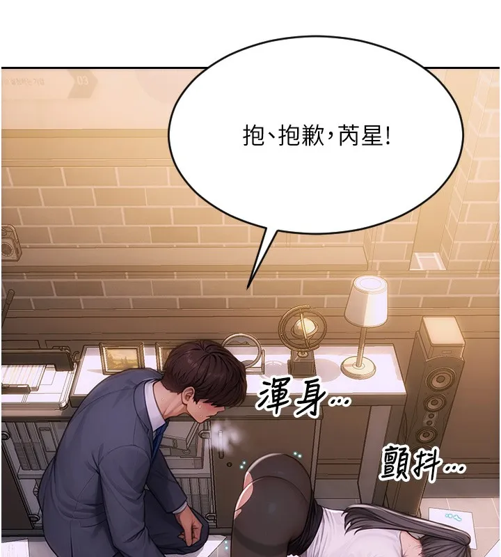 单身即纵欲 第2话-赤裸裸的色诱