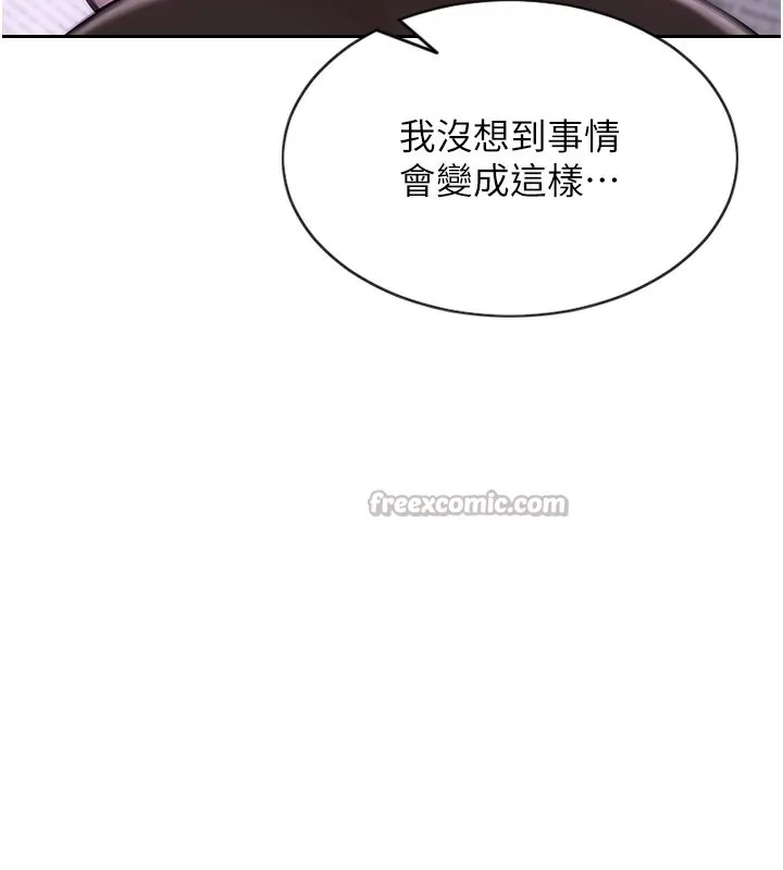 单身即纵欲 第2话-赤裸裸的色诱