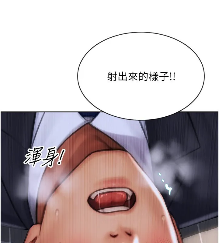 单身即纵欲 第3话-想被你狠狠蹂躏♥