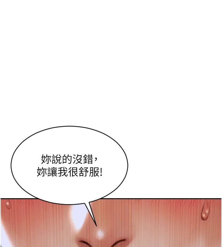 单身即纵欲 第3话-想被你狠狠蹂躏♥