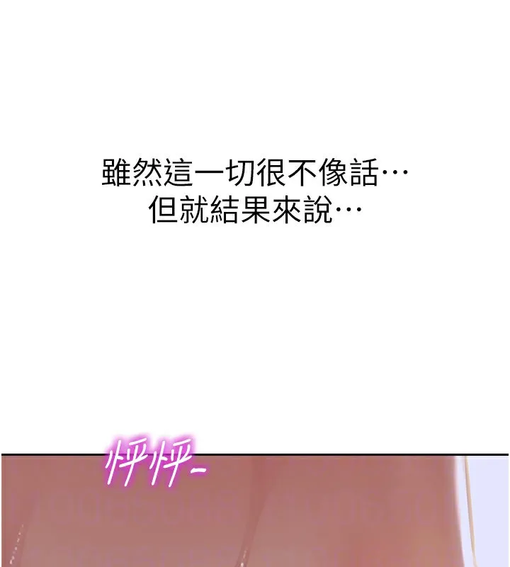 单身即纵欲 第3话-想被你狠狠蹂躏♥