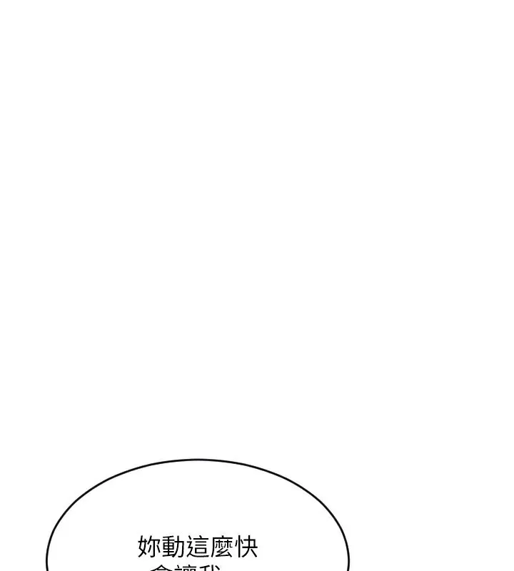 单身即纵欲 第3话-想被你狠狠蹂躏♥
