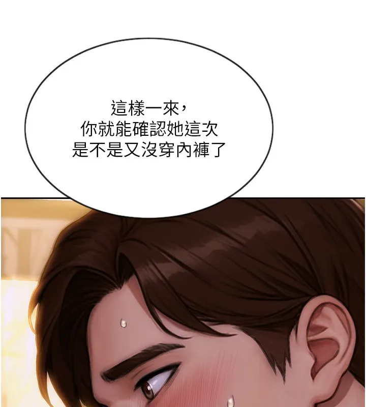 单身即纵欲 第2话-赤裸裸的色诱
