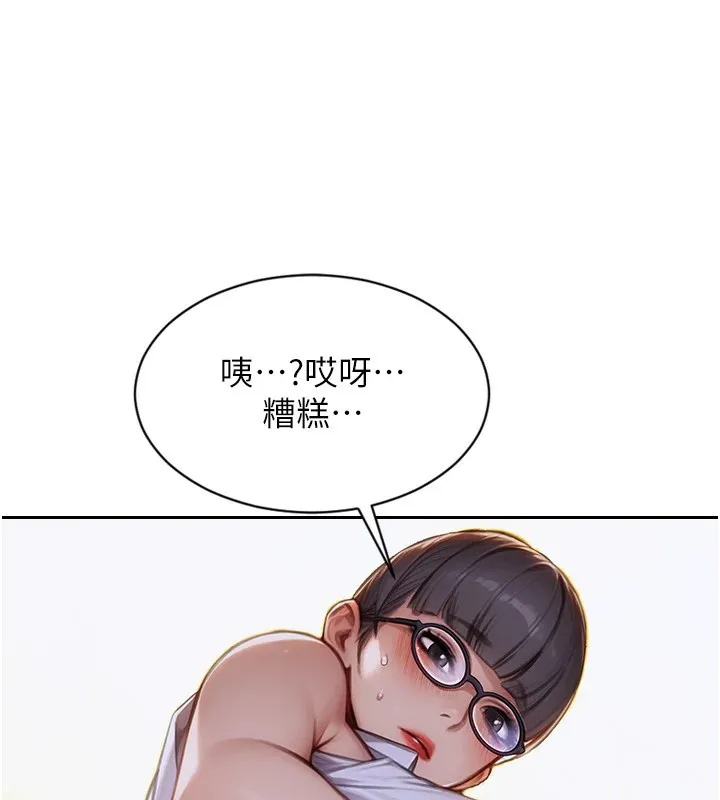 单身即纵欲 第1话-恢复自由之身