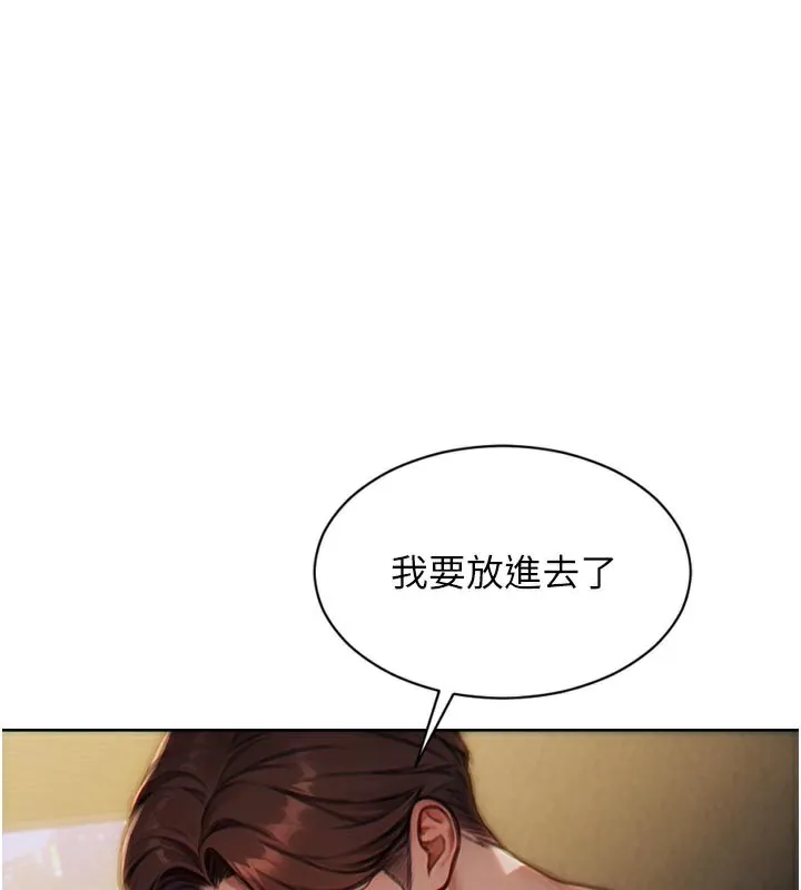 单身即纵欲 第8话-收编嫩妹炮友