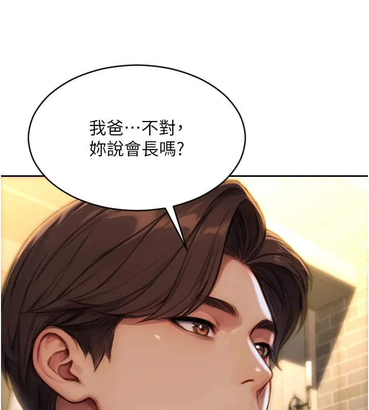 单身即纵欲 第1话-恢复自由之身