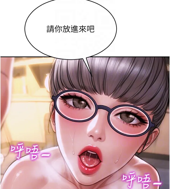 单身即纵欲 第2话-赤裸裸的色诱