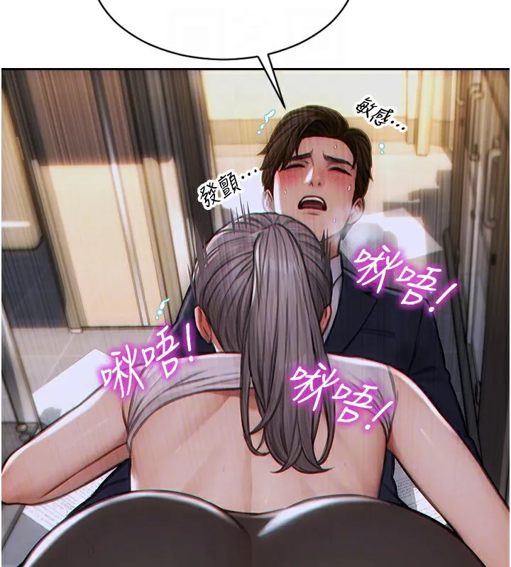 单身即纵欲 第3话-想被你狠狠蹂躏♥