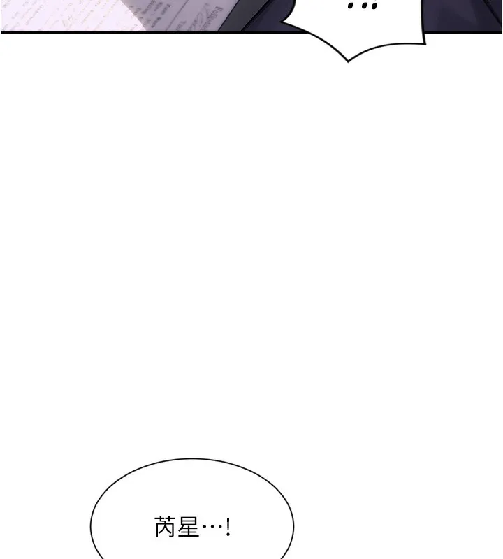 单身即纵欲 第2话-赤裸裸的色诱