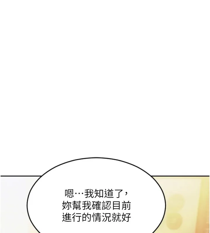单身即纵欲 第1话-恢复自由之身