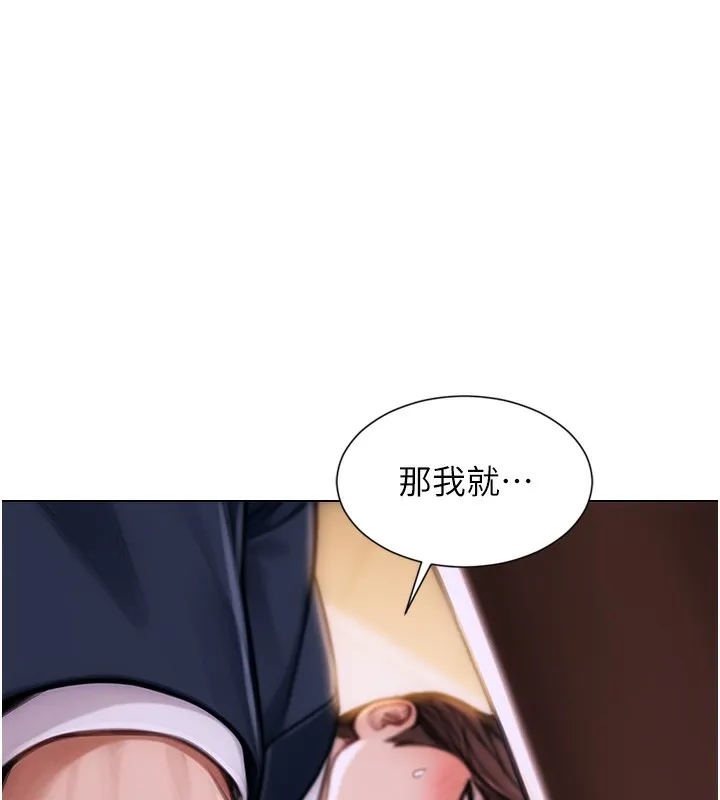 单身即纵欲 第2话-赤裸裸的色诱