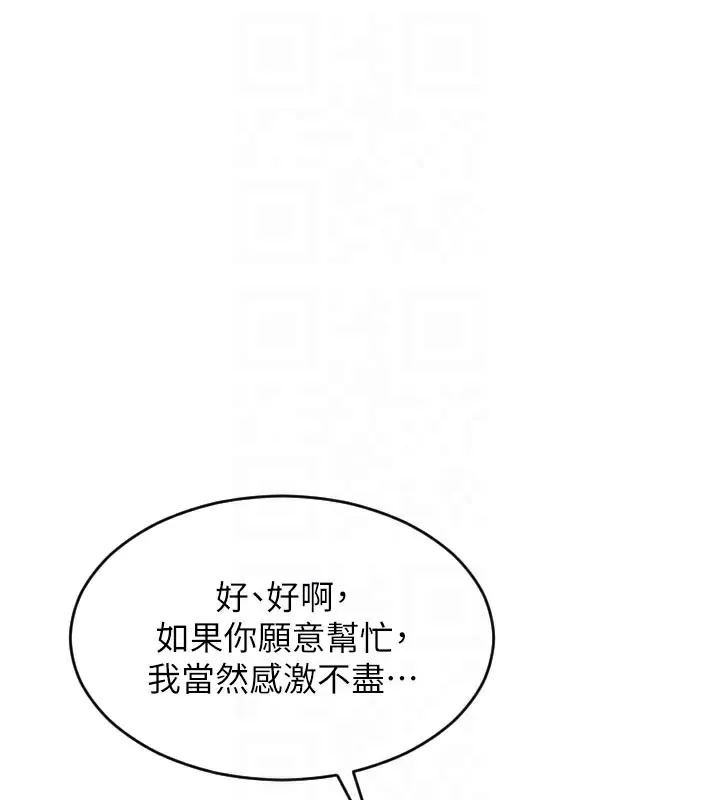 单身即纵欲 第4话- 这次要射入唷♥