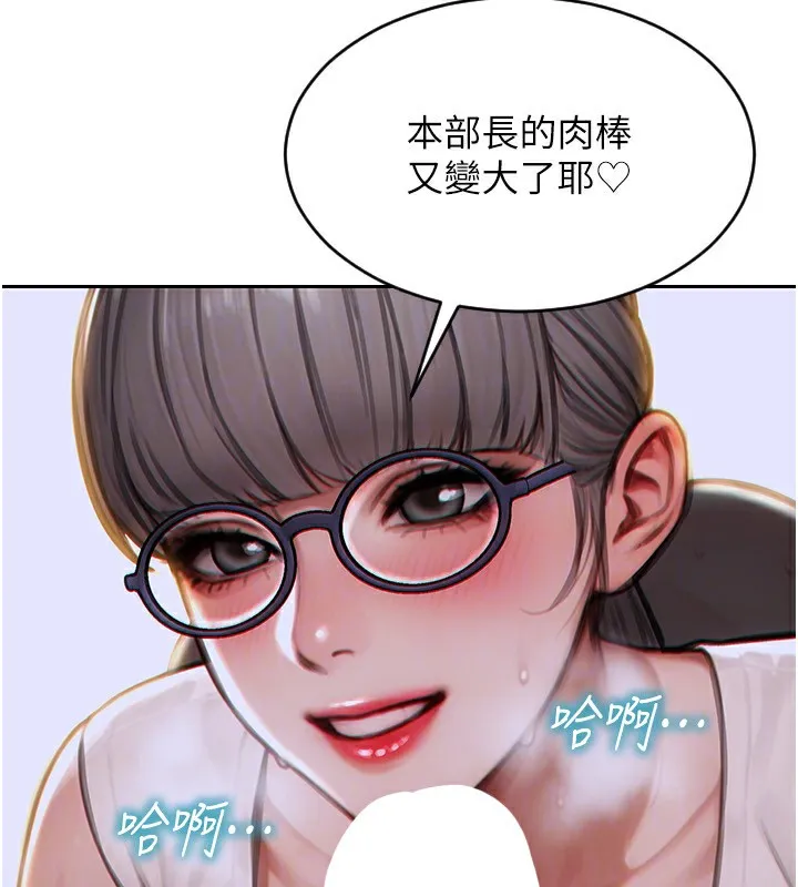 单身即纵欲 第3话-想被你狠狠蹂躏♥