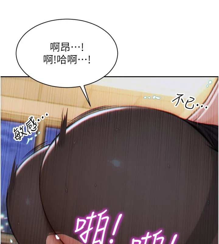 单身即纵欲 第3话-想被你狠狠蹂躏♥