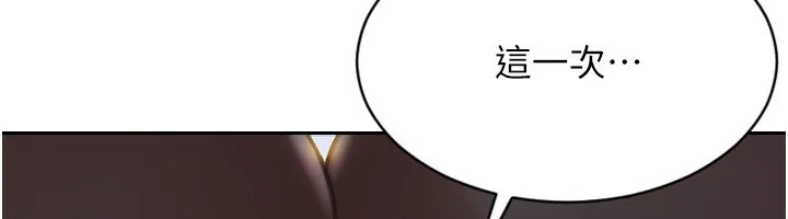 单身即纵欲 第3话-想被你狠狠蹂躏♥