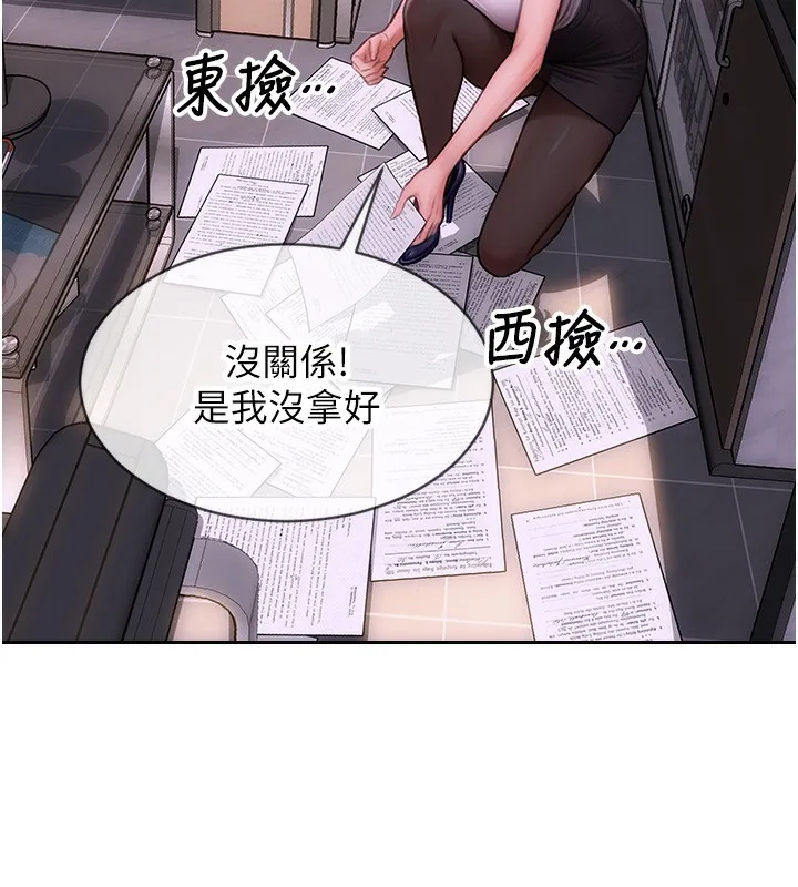 单身即纵欲 第2话-赤裸裸的色诱