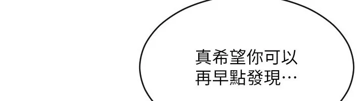单身即纵欲 第3话-想被你狠狠蹂躏♥