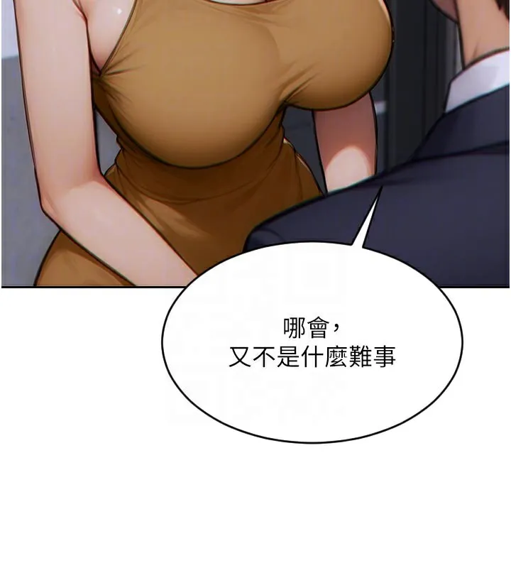 单身即纵欲 第4话- 这次要射入唷♥