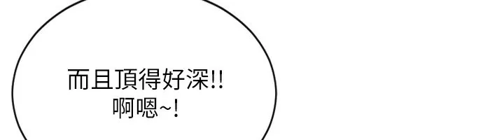 单身即纵欲 第3话-想被你狠狠蹂躏♥