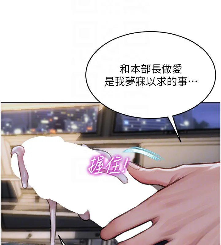 单身即纵欲 第3话-想被你狠狠蹂躏♥