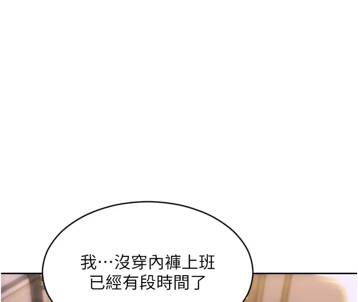 单身即纵欲 第2话-赤裸裸的色诱
