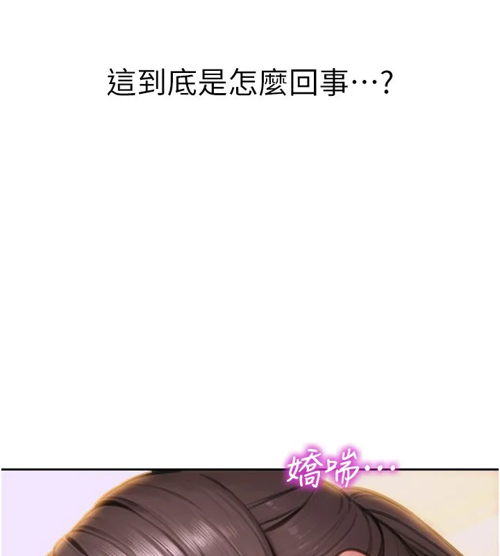 单身即纵欲 第3话-想被你狠狠蹂躏♥