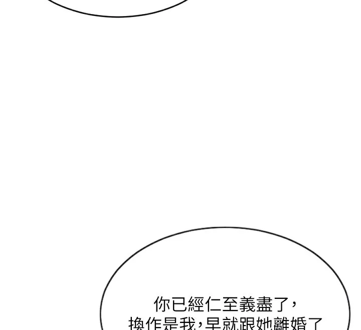 单身即纵欲 第2话-赤裸裸的色诱