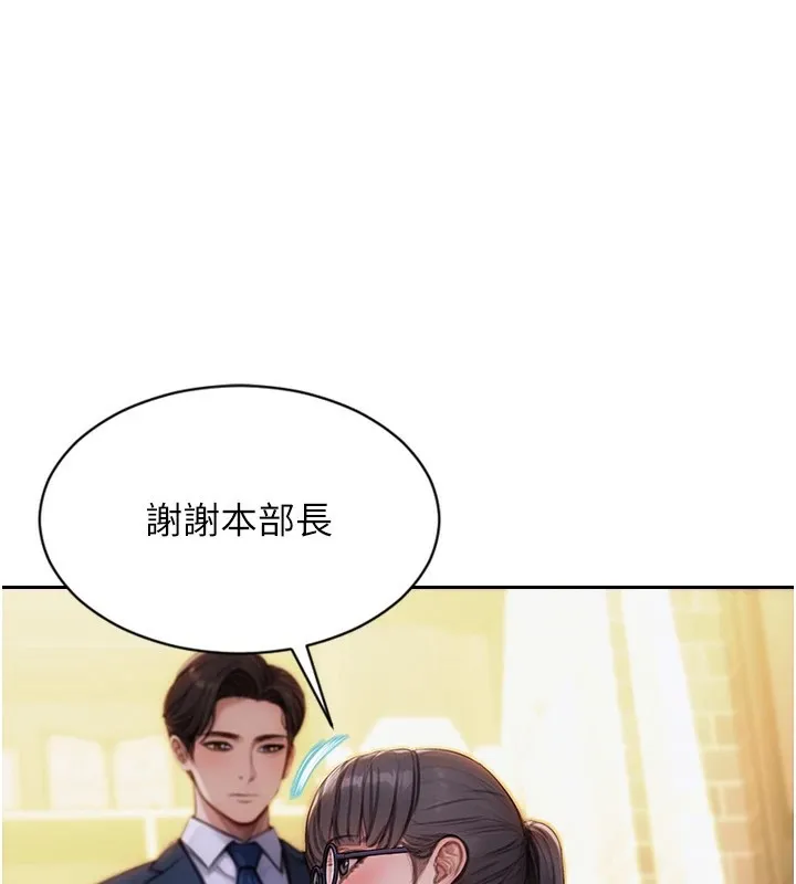 单身即纵欲 第1话-恢复自由之身